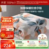水星家纺毛毯冬季加厚加绒拉舍尔毯子双层铺床盖毯可机洗约7.2斤200×230cm