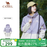 骆驼（CAMEL）户外单层冲锋衣男女款硬壳防雨单冲旅游外套 A23CATG013   M