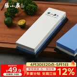 张小泉速锐双面可用磨刀石防滑400/1000目 C500041 