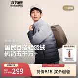 波司登春秋短款羽绒服男款90绒商场热卖同款轻薄立领排骨条羽绒服