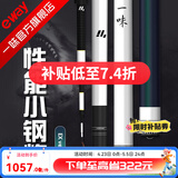 一味官旗化氏EX钓竿超轻超硬钓鱼竿28调台钓竿野钓休闲碳素综合竿鲫 10m 【现货】EX+钓竿