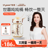 世喜吨吨桶儿童水杯3-6岁直饮吸管ppsu吸管杯700ml幼儿园学生水壶