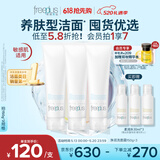 芙丽芳丝（Freeplus）洗面奶男女士生日520送男女朋友礼物氨基酸洁面150g*3