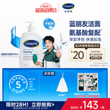 丝塔芙孙颖莎同款蓝朋友温和清润泡沫洁面乳473ml氨基酸洗面奶敏肌