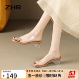 ZHR拖鞋女夏季透明水晶跟凉拖女简约时尚外穿女鞋 BL157G 杏色 35 