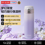 虎牌（TIGER）不锈钢保冷保温杯渐变色杯子MOG-A48C-PW香芋紫480ML母亲节礼品
