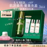 海蓝之谜（LA MER）修护焕新精萃水150ml精粹水精华液护肤品套装化妆品礼盒生日礼物