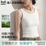 猫人吊带背心女凉夏季感莫代尔棉遮副乳内搭外穿圆领修身t恤打底上衣
