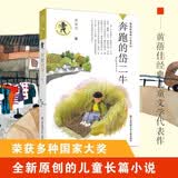 黄蓓佳倾情小说：奔跑的岱二牛/黄蓓佳继大奖作品《野蜂飞舞》之后，全新原创的儿童长篇小说。关注当下乡村孩子的生活，话题新颖，角度别致。 