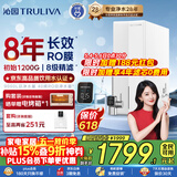 沁园家用净水器金榜双子芯数显龙头1000G 8年RO反渗透过滤器 厨房专用台下直饮净饮一体机UR-S61076