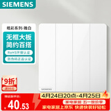 西门子（SIEMENS）开关面板 四开单控开关 86型暗装开关 皓彩雅白5TA26423NC01