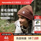 Naturehike挪客羊毛针织帽子保暖抓绒帽冷帽毛线帽加绒登山户外运动帽 陶土色 / F