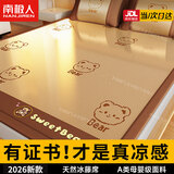 南极人（Nanjiren）凉感冰丝席夏天专用藤席凉席1.5米x2米宿舍单双人床软席子三件套 甜蜜小熊-咖色【母婴可用 清凉透气】 150x200cm三件套【凉席+枕套一对】