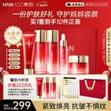 韩后红石榴红茶酵素紧致水乳套装抗皱淡纹焕亮化妆品护肤品送妈妈礼物