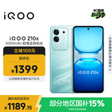 vivo iQOO Z10x 8GB+256GB 风羽青 6500mAh超薄蓝海电池 天玑7300 护眼LCD屏幕 电竞手机 国家补贴