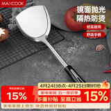 美厨（MAXCOOK）炒铲锅铲 加厚不锈钢铲子 月之星系列MYX-01