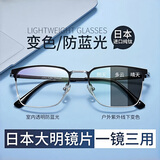 创果日本大明变色防蓝光防辐射眼镜男看手机护眼平光镜进口钛镜架墨镜 【日本进口纯钛】8999黑银 日本大明防蓝光+变色