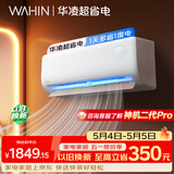 华凌空调 超省电1匹一级能效 双排铜管蒸发器大风量变频冷暖挂机 以旧换新补贴KFR-26GW/N8HA1Ⅲ