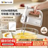 小熊（Bear）打蛋器 家用电动打蛋机 304不锈钢棒 奶油打发器迷你 烘焙手持式搅蛋搅拌器 和面打奶泡 DDQ-E05V2