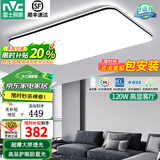 雷士（NVC）客厅灯现代简约LED吸顶灯长方形卧室照明三室两厅全屋灯具 超薄背光/光鸿-120瓦无极调光