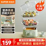 苏泊尔（SUPOR）电蒸锅蒸箱 火锅专用锅多功能锅电锅电热锅电煮锅电火锅一体锅 家用大容量不锈钢蒸锅特色立体煮 12.8L 【配不锈钢蒸笼】ZN23FK930四层