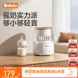 波咯咯（bololo）摇奶器保温二合一温奶器婴儿无水暖奶器一体母乳解冻全自动 【单功能摇奶款】摇奶