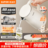 苏泊尔（SUPOR）（SUPOR）电水壶烧水壶 1.7L 含钛内胆  2200W大功率速沸  有钛内胆无缝 家用电热水壶 SW-17J81T