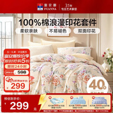 富安娜床上四件套纯棉100%全棉床单被套 双人加大床品套件230×229cm黄