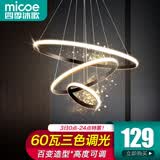 四季沐歌（MICOE）照明客厅吊灯卧室餐厅吧台吊灯灯具现代简约创意灯饰可调节中山 三环黑-Φ20+40+60cm-60瓦三色