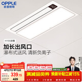 欧普照明欧普（OPPLE）厨房凉霸数字显示吹风照明一体遥控凉霸 JDSH155