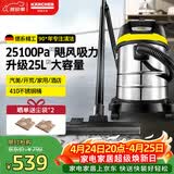 KARCHER德国卡赫 不锈钢桶式吸尘器25L大容量家商干湿两用工业开荒装修大吸力WD3s