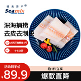 禧美海产冷冻大西洋真鳕鱼净重1斤/袋 去皮去刺4-6块 生鲜 轻食海鲜 中秋