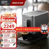 SEVERIN施威朗德国百年品牌 40秒从豆到杯一键美式和意式全自动咖啡机研磨一体机19BAR 家用半商用自清洁 【标配版】KV8090