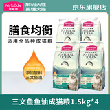 麦富迪猫粮 三文鱼鱼油磷虾猫粮10kg 全猫种20斤批发成猫幼猫粮 三文鱼鱼油成猫粮6kg(1.5kg*4)