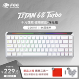 美加狮TITAN68Turbo电竞RT0.001磁轴键盘游戏专用键盘有线连接客制化台式笔记本磁轴键盘68键爱心键帽 TITAN 68 Turbo 白色 浮光轴