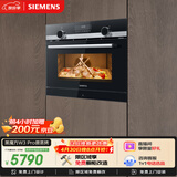 西门子（SIEMENS）【闪速烹饪】黑魔方W3 嵌入式微蒸烤一体机 微蒸烤炸 自清洁家用烘焙蒸烤箱CP565AGS1W