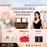 毛戈平奢华鱼子酱面膜15g涂抹面膜抗皱紧致修护保湿母亲节520礼物