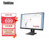 联想ThinkVision 23.8英寸100Hz商务办公显示器 护眼低蓝光 三接口 升降旋转 内置音响 E24-40