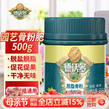 德沃多脱脂骨粉花肥料通用500g园艺有机磷肥钾肥钙肥促花绿植花卉蔬菜肥