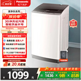 松下（Panasonic）波轮洗衣机8KG全自动家用智能洗节能省水省电桶自洁洗净比升级0.9 XQB80-K3F1【免费安装规划】 波轮