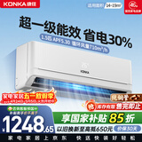 康佳空调超省电 1.5匹新一级能效变频冷暖 710m³/h循环风量 纯铜管卧室挂机 国家补贴 KFR-32GW/N5B10