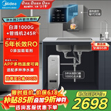美的（Midea）直饮加热净水器套装【白泽1000G+管线机MG245-R】厨下0阻垢剂RO反渗透过滤 多档控温家用净饮机