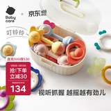 babycare婴幼儿手摇铃玩具趣味安抚牙胶0-1岁新生儿见面礼艾格白10件