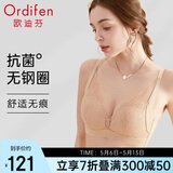 欧迪芬内衣女无钢圈文胸抗菌亲肤侧收副乳小胸聚拢胸罩女友礼物母亲节