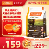 instinct天然百利无谷鸡肉全犬粮大型中小型犬通用狗粮4磅/1.8kg