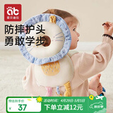 爱贝迪拉 宝宝防摔神器透气婴儿护头防摔枕儿童学步防撞保护垫元气小狮子