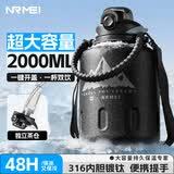 恩尔美（nRMEi）保温保冷杯大容量316L吨桶吨茶水分离男户外运动大肚冰霸水壶杯子