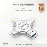 iDiskk256GB MFi认证四合一手机U盘type-c电脑直连存储大容量适用华为安卓苹果15iPhone16照片备份优盘