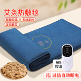 AI JOOU艾灸毯热敷袋理疗袋全身通用加热艾草艾绒坐垫热敷艾灸电热毯家用
