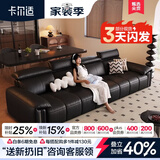 卡尔适黑色真皮沙发客厅2026新款小户型调节大象耳朵意式直排沙发花弄影 2.5米多人位（头靠可调节） 【旗舰版·云端坐感】2.8mm加厚半青头层牛皮